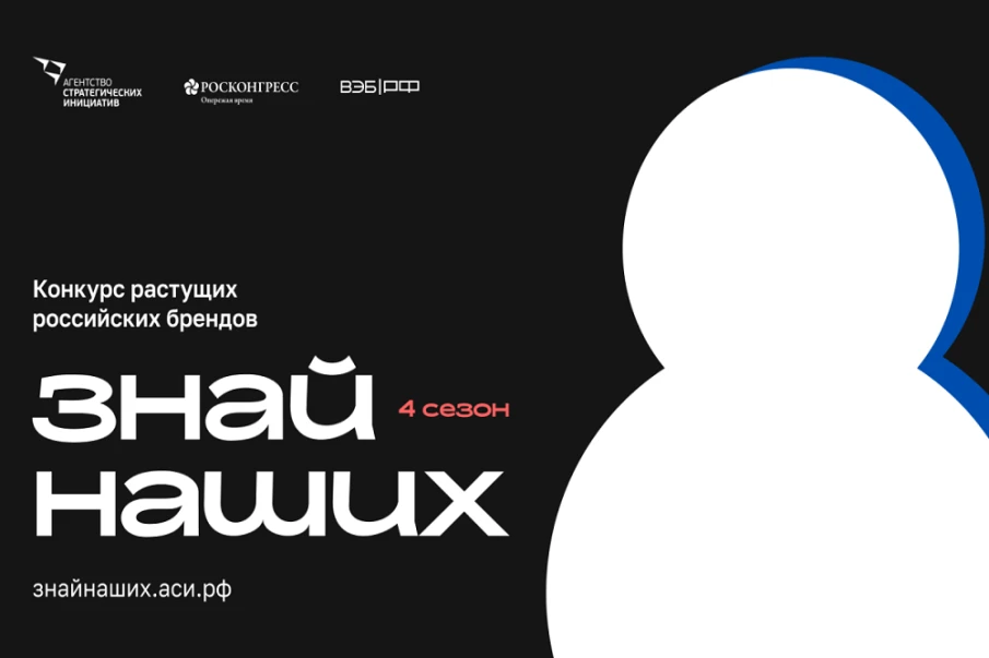 Нижегородские предприниматели могут подать заявки на участие в конкурсе «Знай наших»